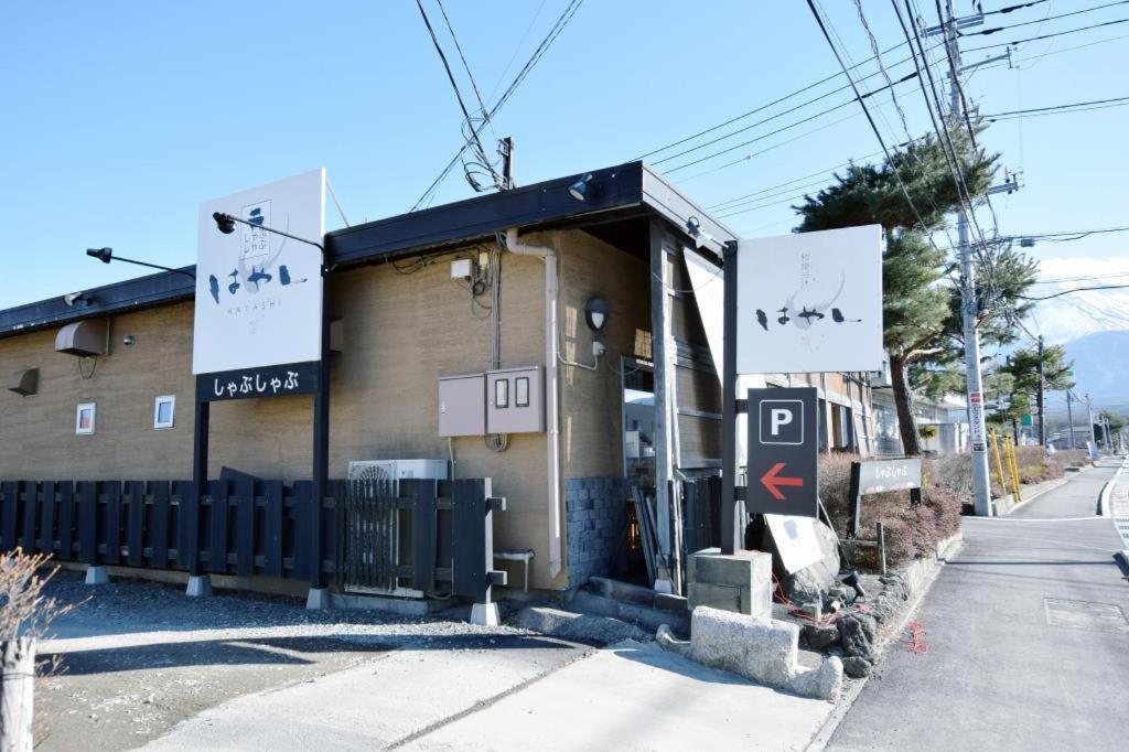 Villa Yawaragi Fujikawaguchiko Extérieur photo