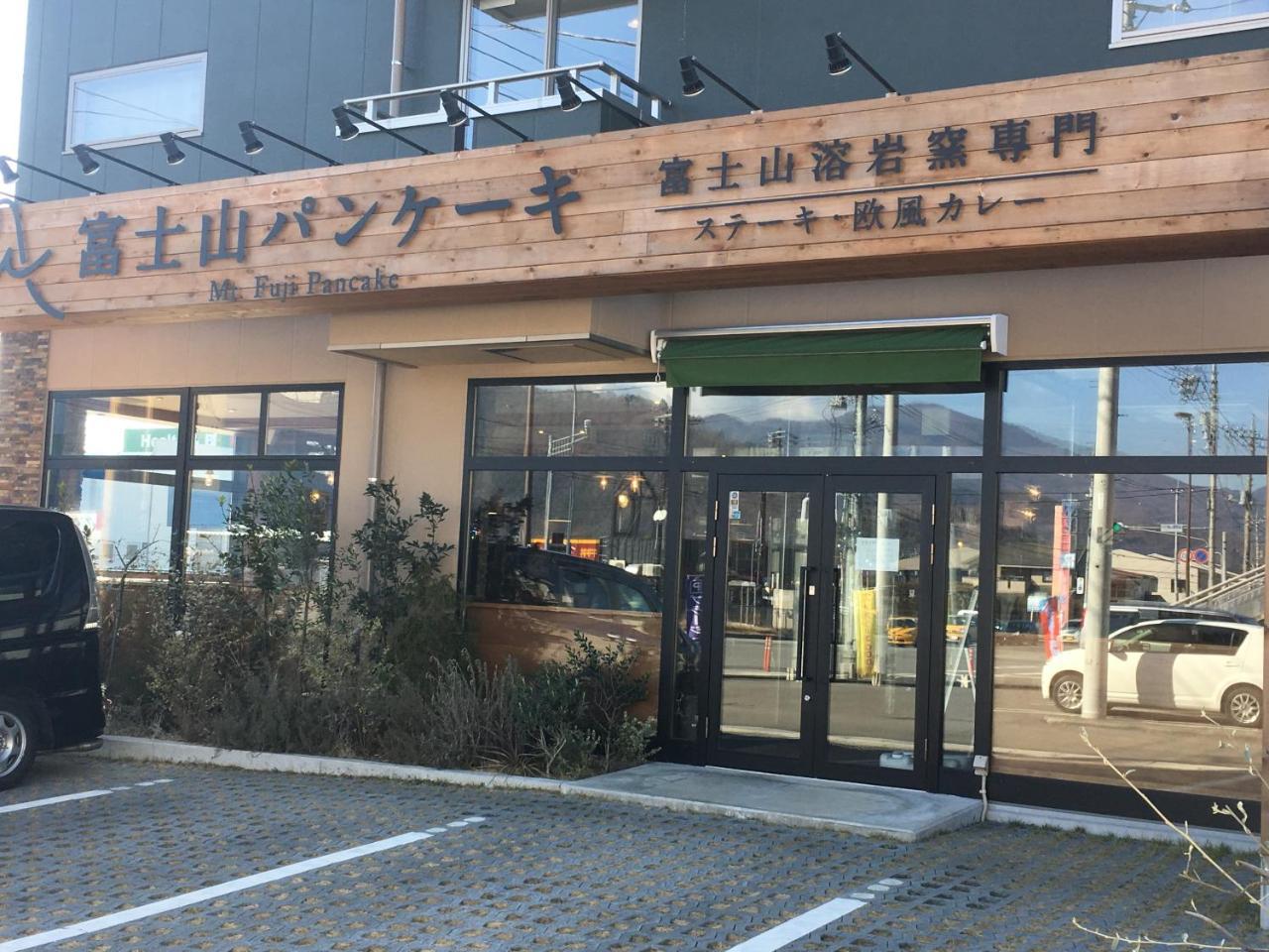 Villa Yawaragi Fujikawaguchiko Extérieur photo