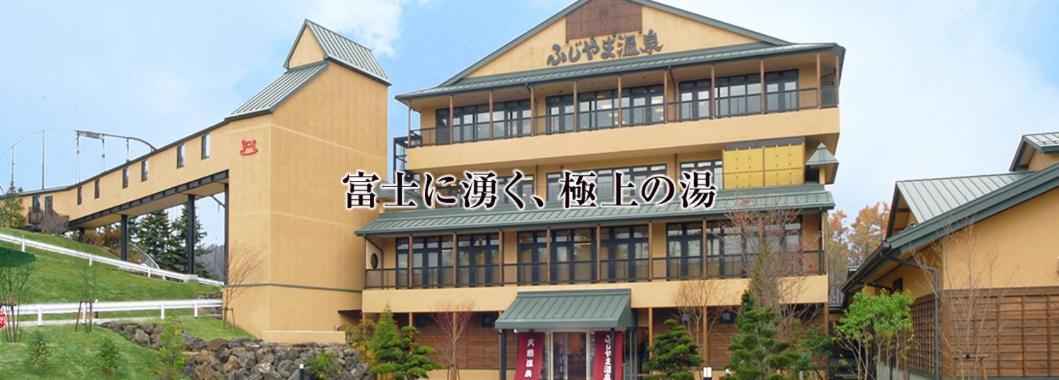 Villa Yawaragi Fujikawaguchiko Extérieur photo